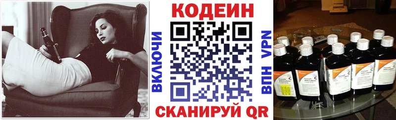 Codein Purple Drank  Купить где  Сусуман 