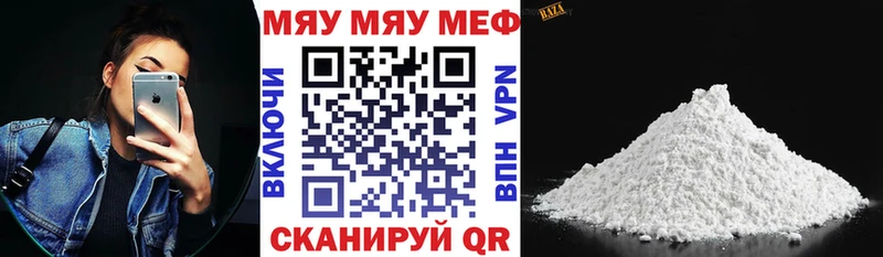 Купить где  Сусуман  МЯУ-МЯУ мяу мяу 
