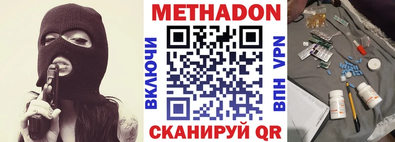 Метадон кристалл  Купить закладки  Сусуман 